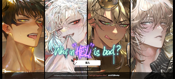 地狱有什么不好的安卓版
