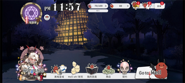 地狱有什么不好的安卓版