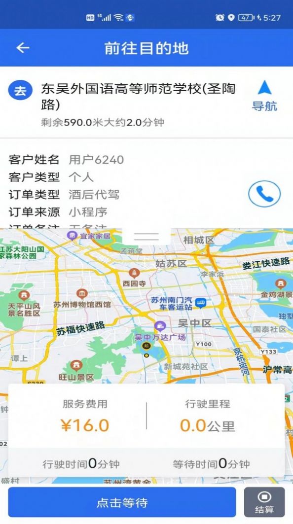玖伍代驾司机端app