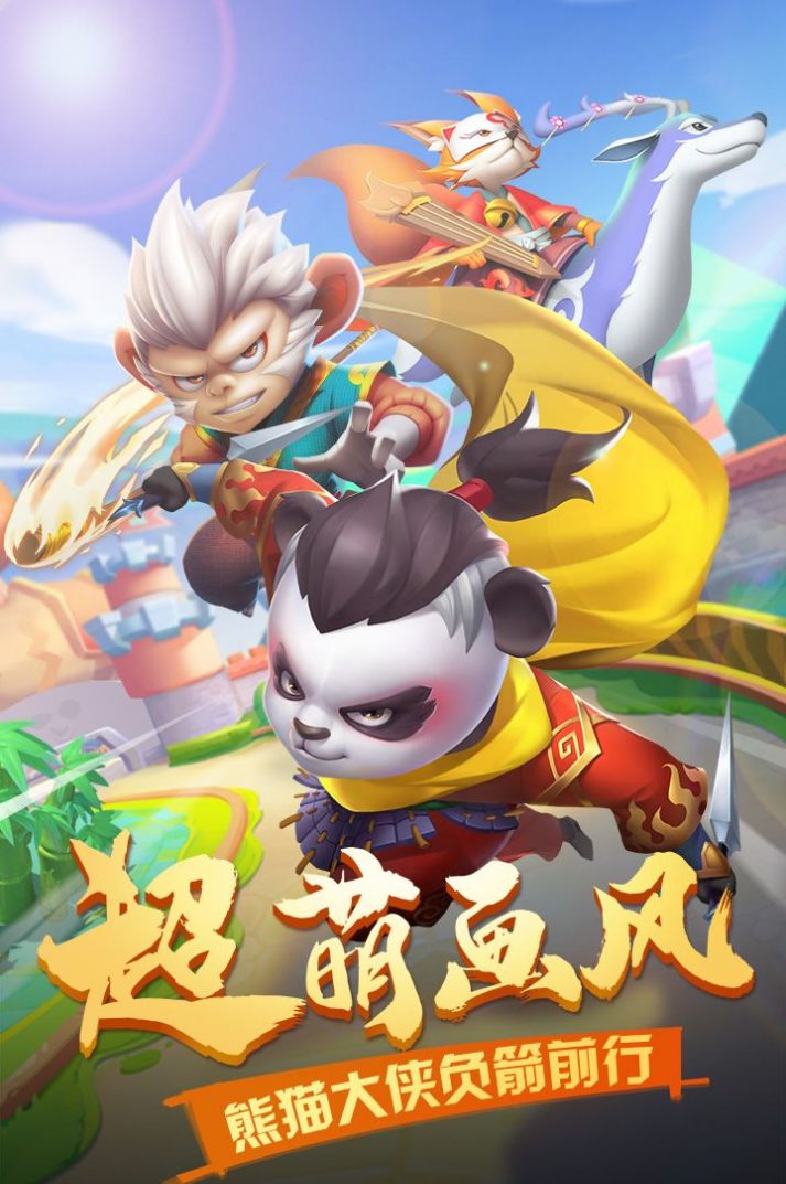 妖怪请看箭手游