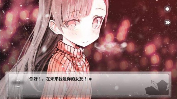 未来女友向我传达了问候完整版
