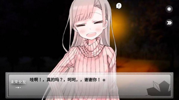 未来女友向我传达了问候完整版
