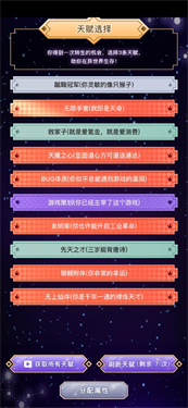 异世界转生模拟器内置菜单版