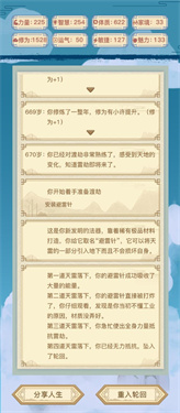 异世界转生模拟器内置菜单版
