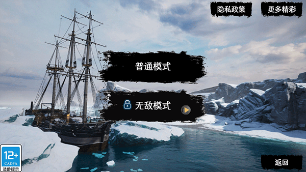 海上狼人杀手机版