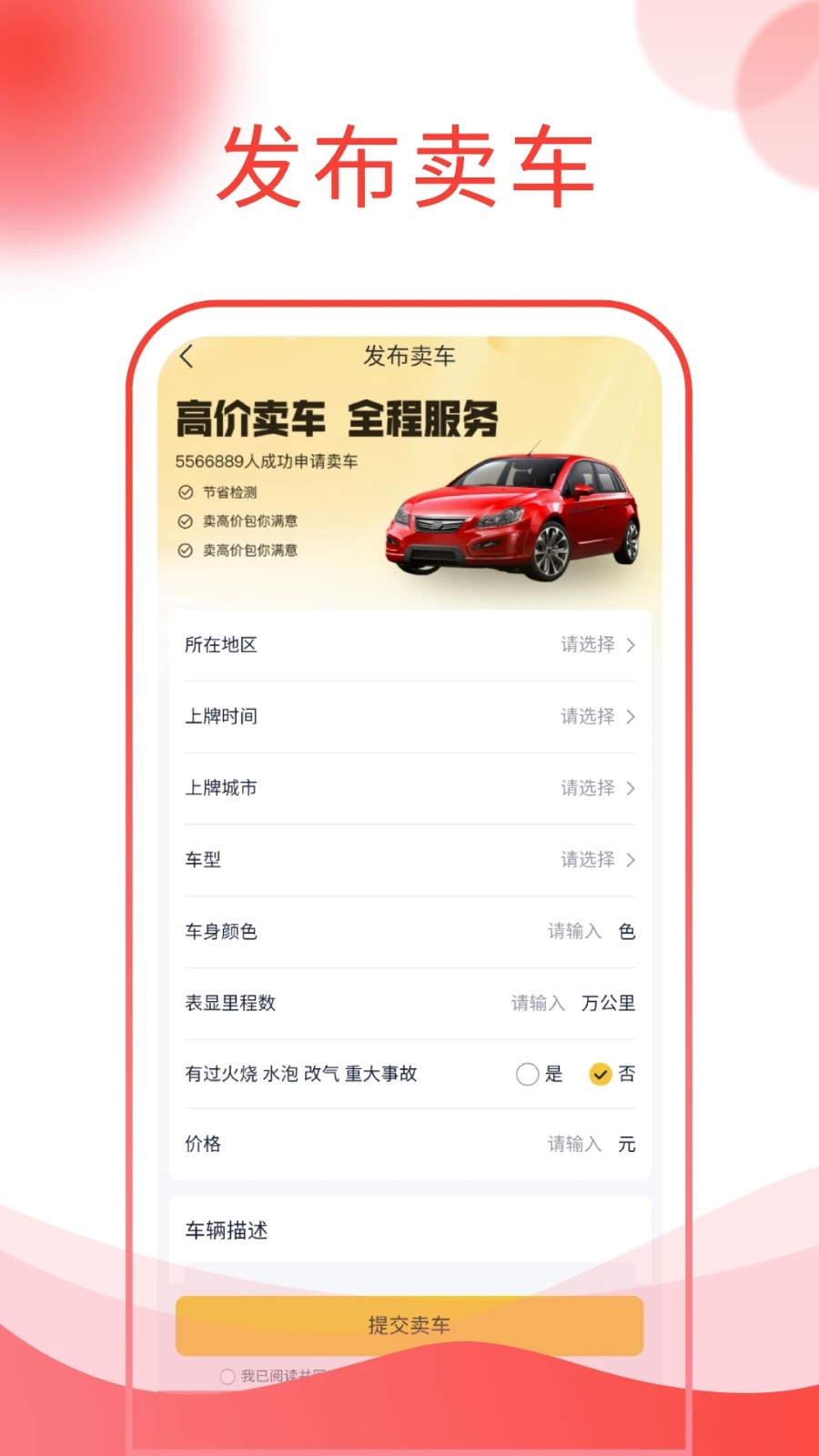 西瓜说车