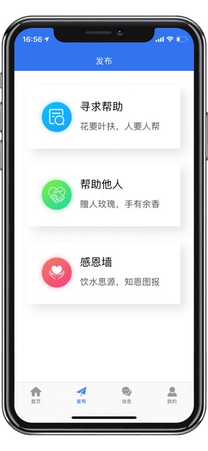 天下大同app