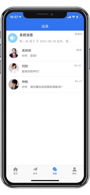 天下大同app