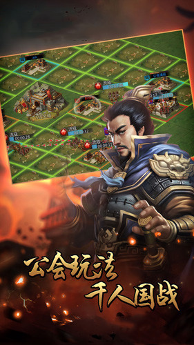 主公战天下