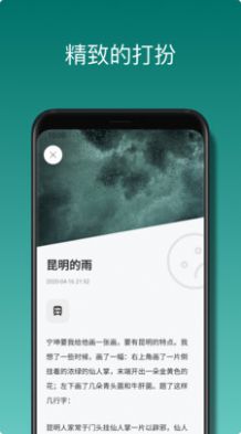 心情绪日记app官方版