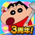 蜡笔小新之小帮手大作战手机版