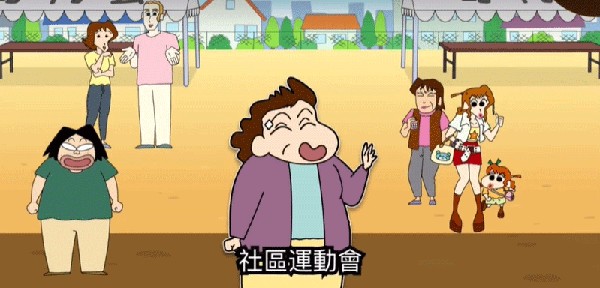 蜡笔小新之小帮手大作战手机版游戏攻略1