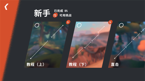 开路先锋游戏