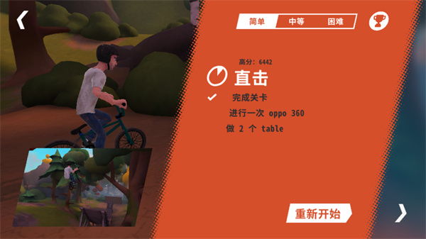 开路先锋游戏