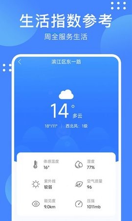 考拉天气app官方版