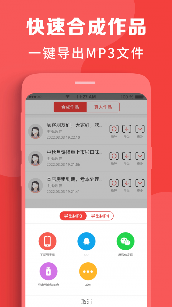 配音牛
