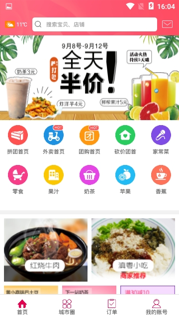 幸福林州app