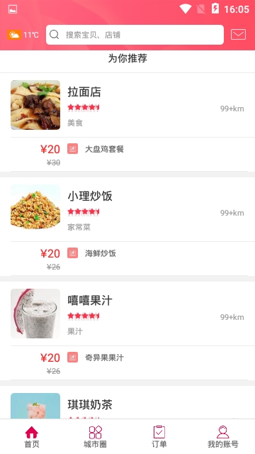 幸福林州app