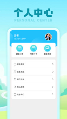 行星计步器app官方版