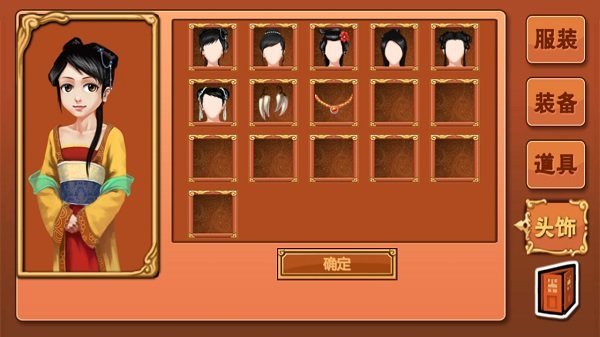 皇后成长计划手机版