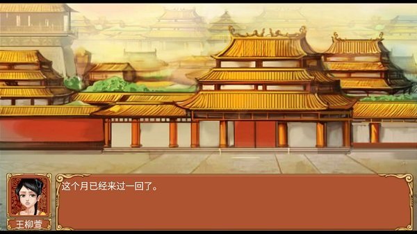 皇后成长计划手机版