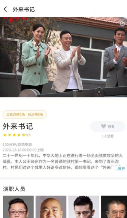 人民放映