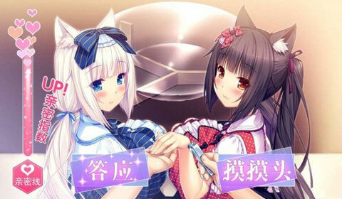 后宫萌娘手机版