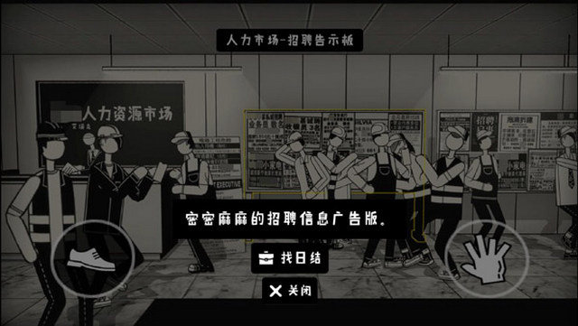 荣誉打工人手机版无限钞票