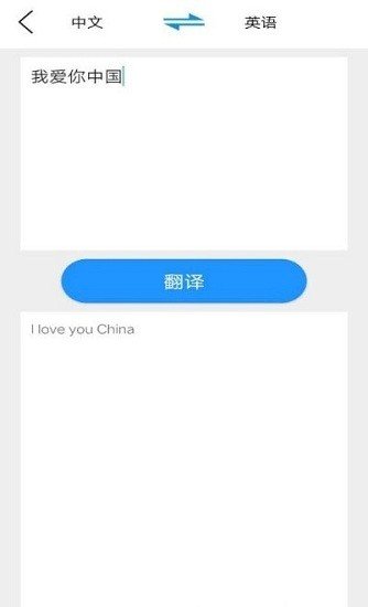 大嘴猴翻译软件