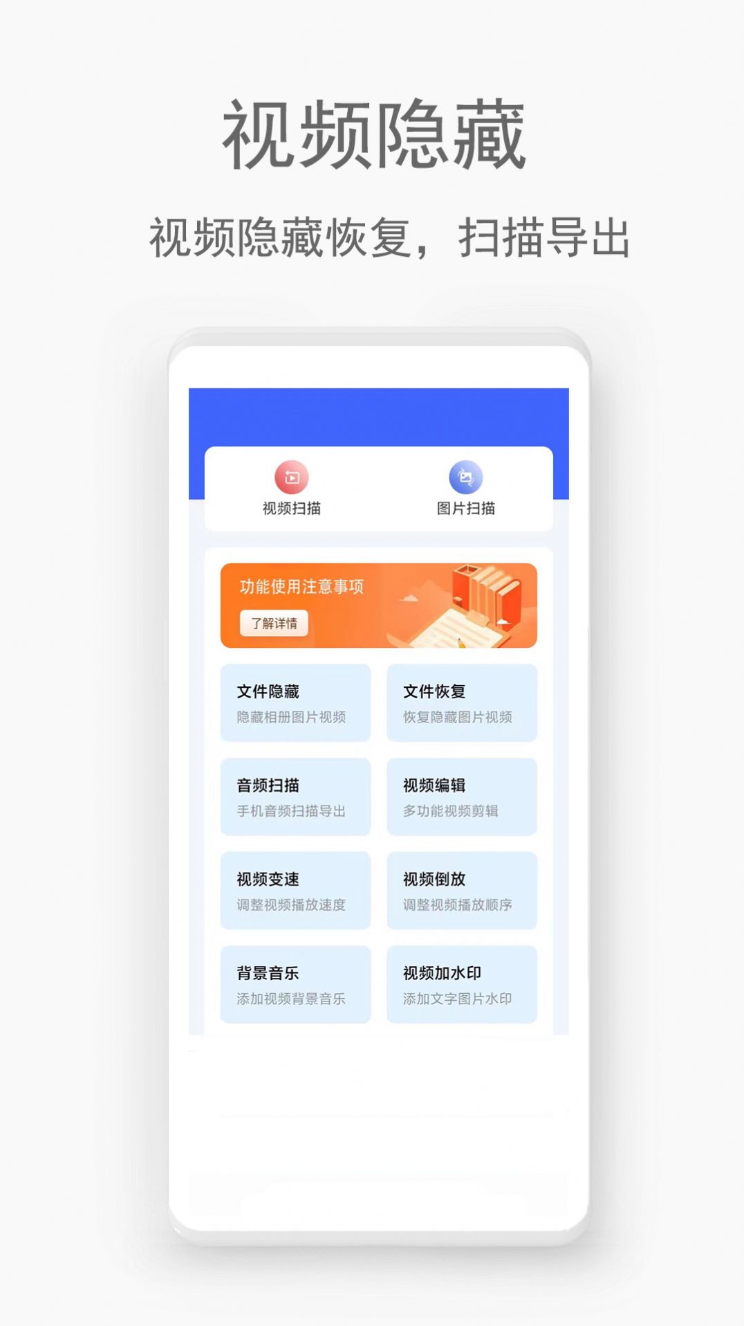 视频恢复助手汐音app软件