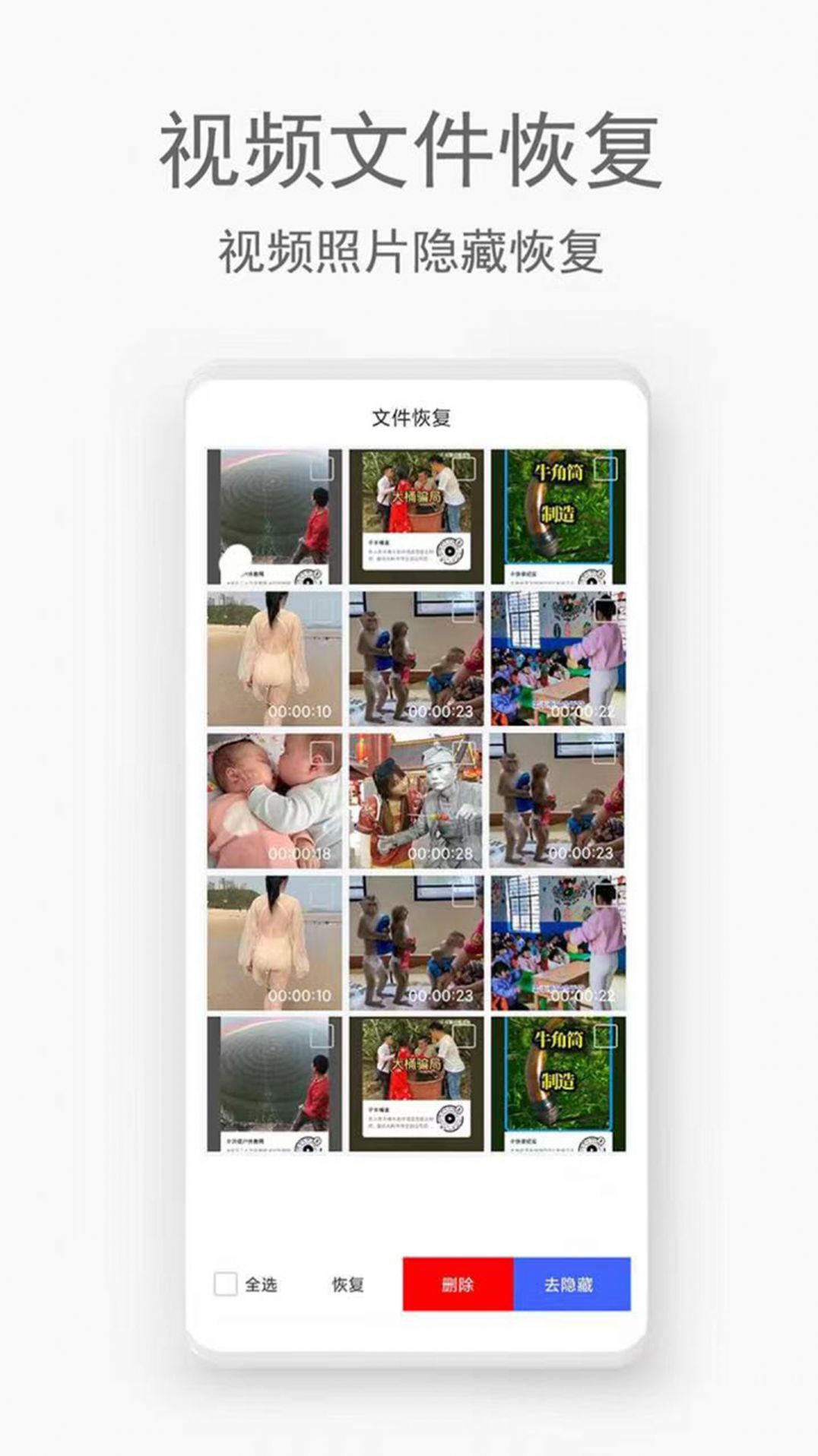 视频恢复助手汐音app软件