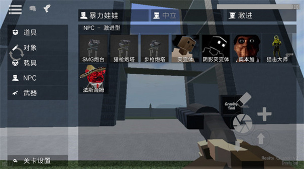 G沙盒仇恨联机版