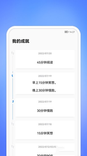 每天一件事
