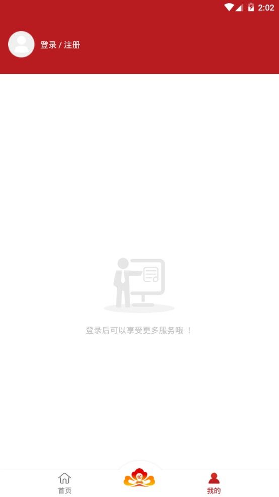 洛快办app官方版