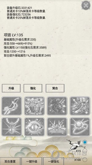 炼气