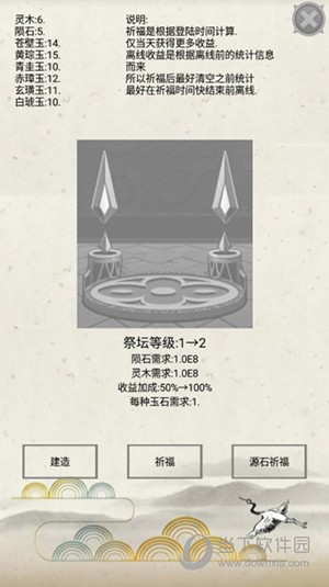 炼气