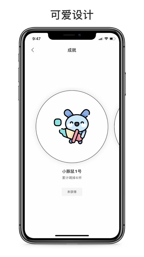 奶茶小本app手机版