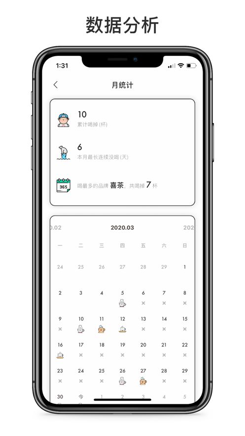 奶茶小本app手机版