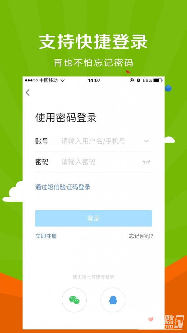 微靖江