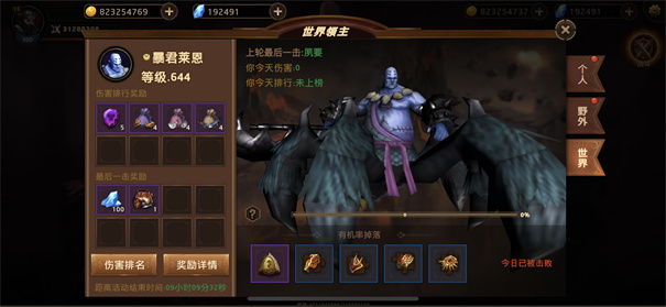 想不想修真