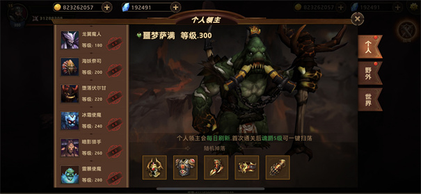 想不想修真