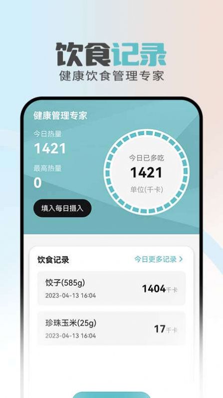 畅通移动管家APP官方版