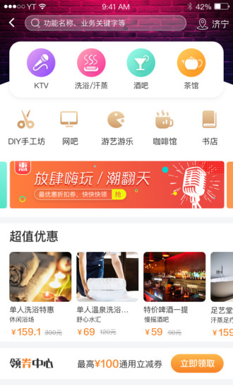 慧济生活官方版