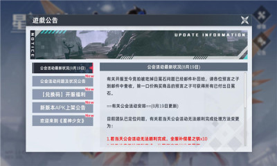 星神少女手机版
