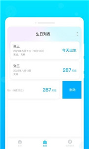 星空备忘录APP最新版