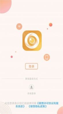 联想慧眼2023版