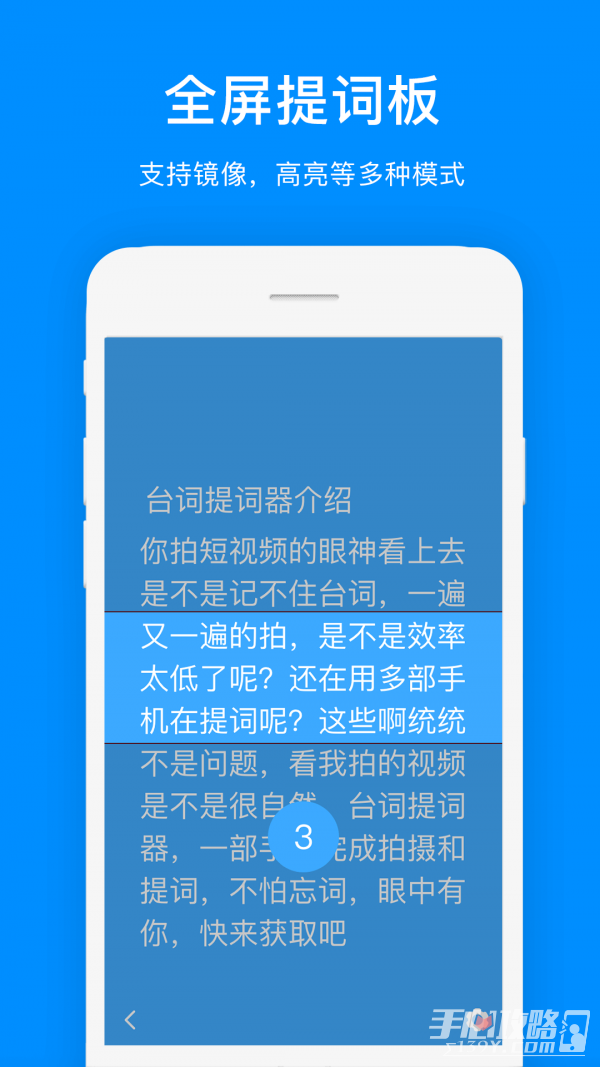 台词提词器2023版