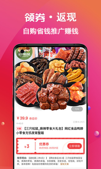 圆梦鲸选app官方手机版