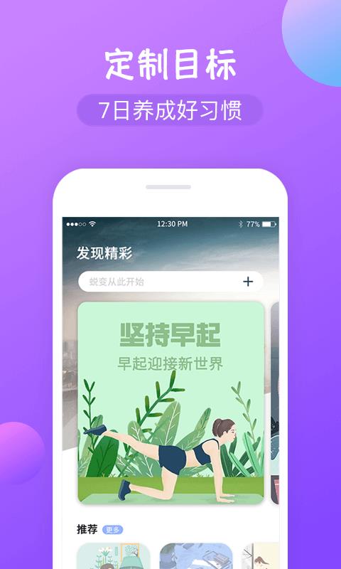 减肥打卡软件
