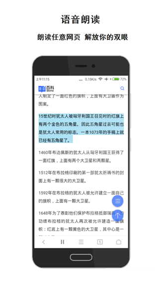 荟萃浏览器